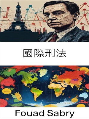 cover image of 國際刑法